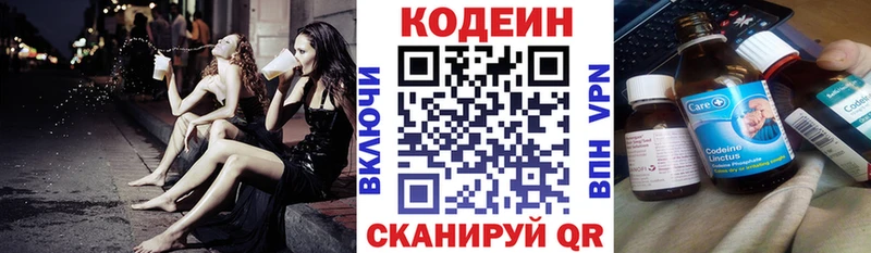 Купить  Западная Двина  Кодеиновый сироп Lean Purple Drank 