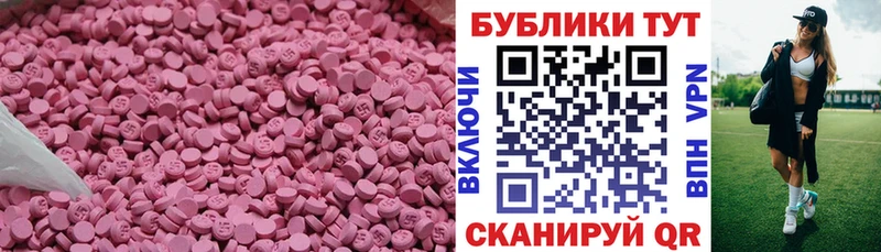 ЭКСТАЗИ 300 mg  Купить закладки  Западная Двина 