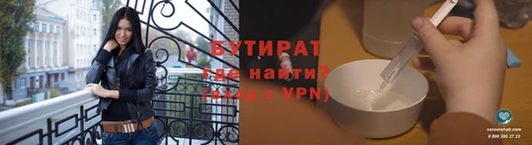 бутират Лагань