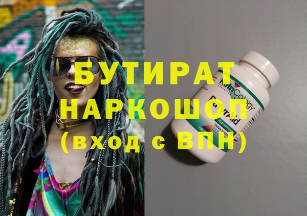 бутират Лагань