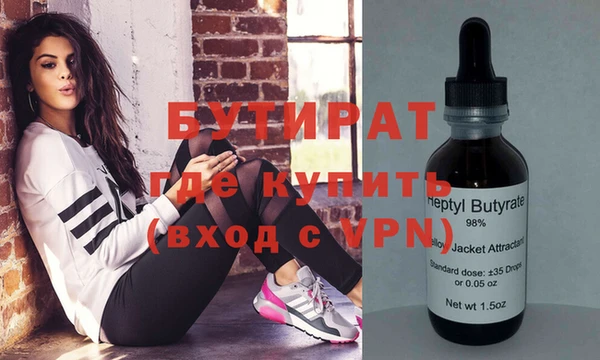 бутират Лагань
