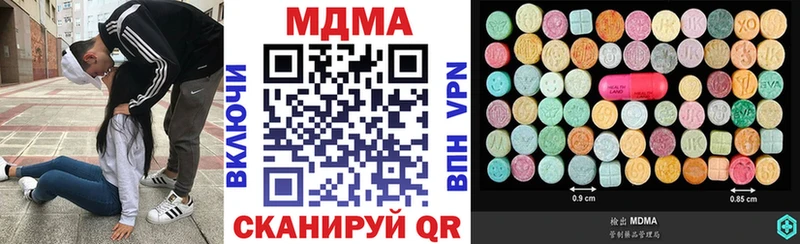 Купить закладки Западная Двина MDMA VHQ