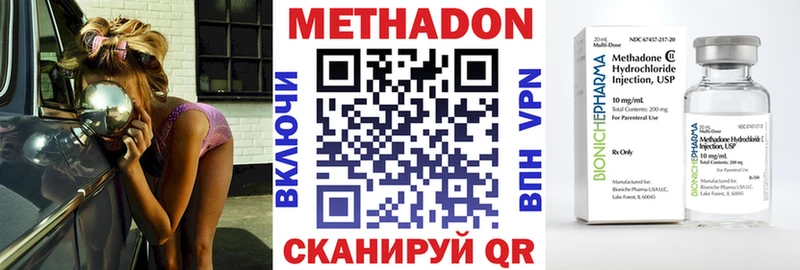 Купить закладки  Западная Двина  Метадон VHQ 