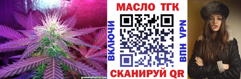 ТГК вейп с тгк  Купить где  Западная Двина 